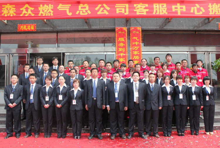 和顺3377体育-3377(中国)一站式服务官方网站搬迁全体职工合影.png