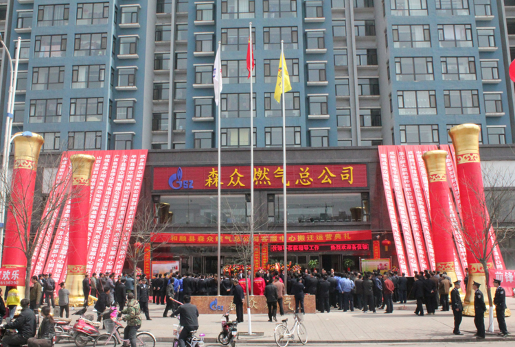 和顺3377体育-3377(中国)一站式服务官方网站搬迁典礼.png